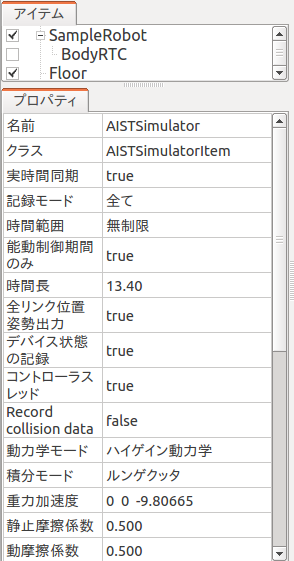 ../_images/sampleWalk-AISTItem.png