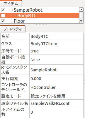 ../_images/sampleWalk-BodyRTCItem.png