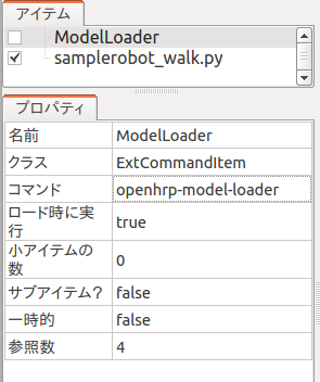 ../_images/sampleWalk-ModelloaderItem.png